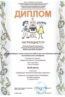 Робототехника
